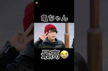 亀ちゃん最高😭 #怪盗山猫 #亀梨和也 #堀北真希 #野ブタをプロデュース #shorts