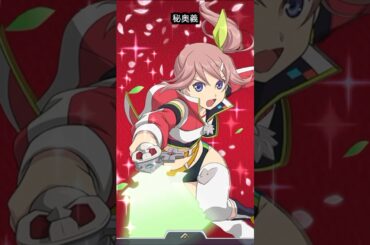 サラ　アスタリア秘奥義　＃テイルズ　＃アスタリア　＃秘奥義　＃サラ　＃テイルズオブリンク＃三上枝織