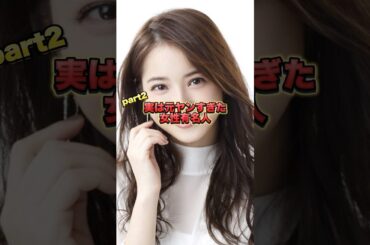実は元ヤンすぎた女性有名人part2 #芸能人 #フジテレビ #佐々木希 #恋愛