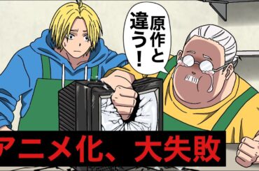 原作から劣化しすぎたアニメ化にブチギレるサカモトデイズ