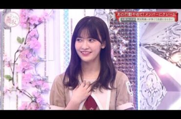 欅坂46 そこ曲がったら 櫻坂？2024 Episode 37 + 41 Full Show