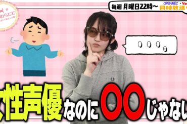 【第281回】にししのらじじ～西明日香のだいじなところ♡～