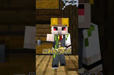 泥棒がきた！？ #shorts #マイクラ