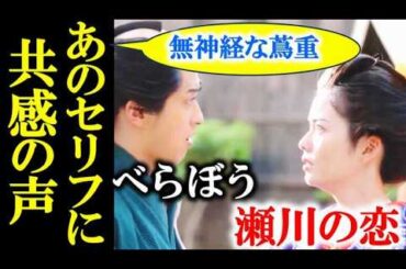 ｢べらぼう｣ 蔦重が瀬川に放った一言にSNSは大きく炎上して…ドラマ感想、あらすじ、ネタバレ