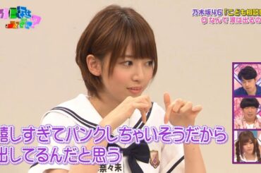 【乃木坂46】『乃木坂工事中』🌞🌞🌞「乃木坂46『こども相談室」 なんで涙は出るの?」