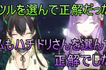 【トワツガイ】生き残ったら(cv上田麗奈/富田美憂)