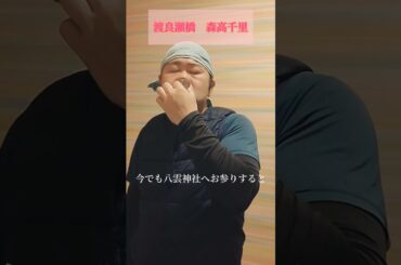 【渡良瀬橋】【森高千里】【サビ】【歌詞付き】鼻笛で演奏してみた！#Shorts