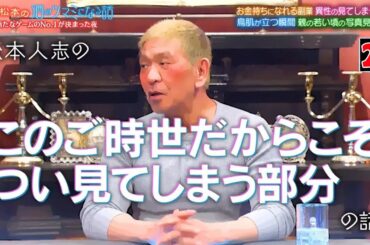 【酒のツマミになる話】工藤美桜が独特な“筋肉の呼び名”を明かす！大地真央が淡々と語った“父親にまつわるエピソード”に一同大笑い！