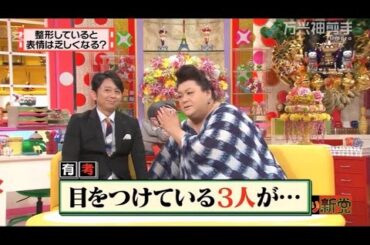 有吉 × マツコ × 夏目三久 ʚ🅷🅾🆃『整形していると表情は乏しくなる? 』 😎😎😎 名場面集 2025 FULL HD