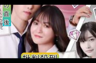 堀夏喜×田辺桃子『きみは面倒な婚約者』メインビジュアル解禁　追加キャストに安倍乙、ゆってぃ、吉谷彩子、