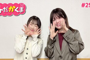 ひだかくま #256