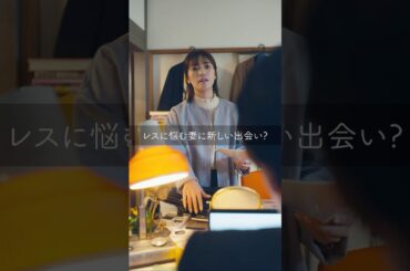 痴漢の犯人はまさかの、、、！？ #bumpドラマ #夫はわたしじゃいけないの  #不倫 #結婚