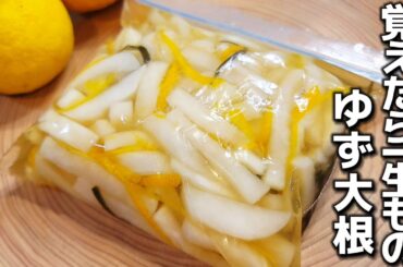 【砂糖不使用】切って漬けるだけ！これを食べたらもう市販には戻れません。作り置き常備菜にオススメ