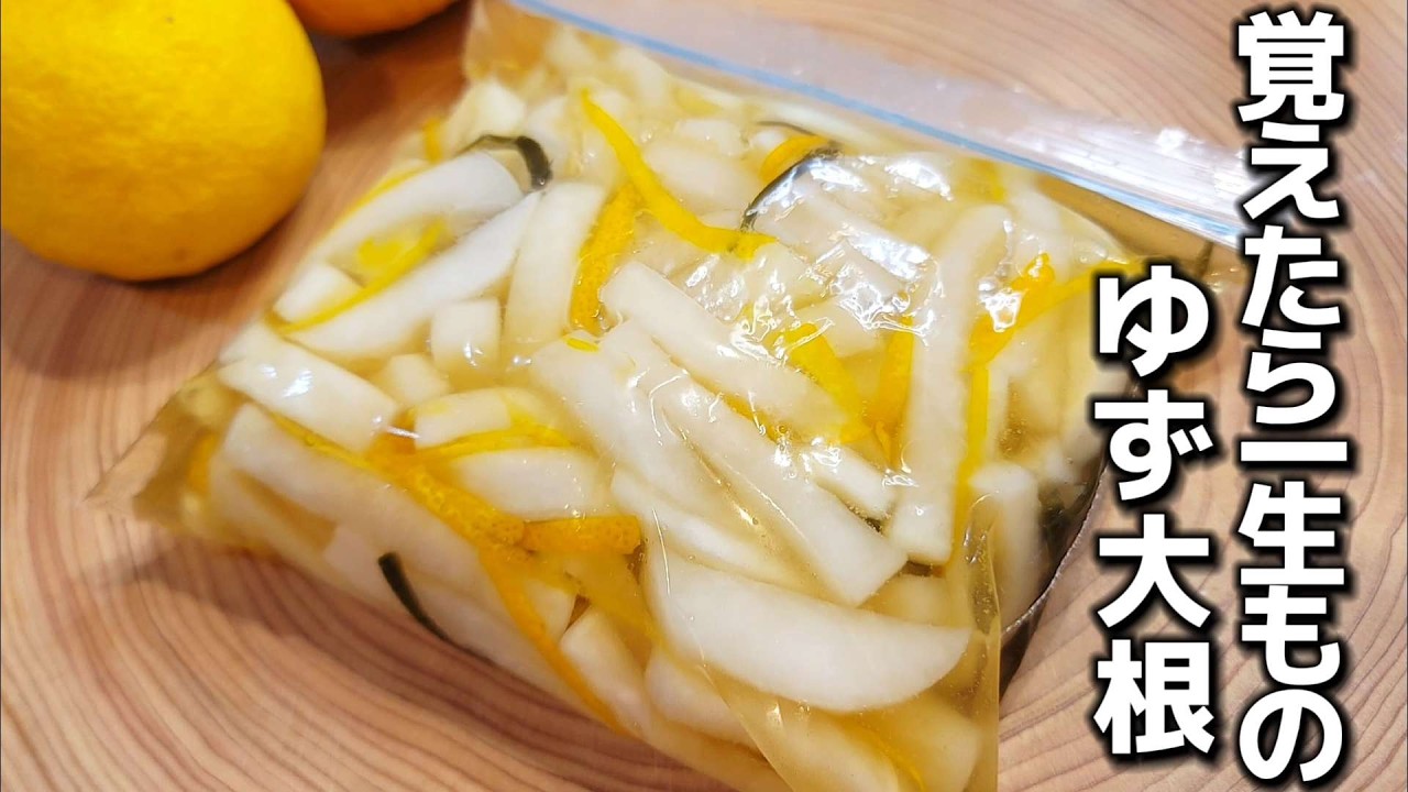 【砂糖不使用】切って漬けるだけ!これを食べたらもう市販には戻れません。作り置き常備菜にオススメ 【砂糖不使用】切って漬けるだけ!これを食べたらもう市販には戻れません。作り置き常備菜にオススメ
