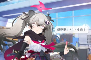 千鳥三千留 生日語音 CV：水橋かおり【蔚藍檔案 Blue Archive】