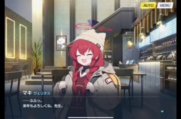 小塗マキ(キャンプ)　絆ストーリー　メモリアルロビー　CV:三上枝織【ブルアカ】