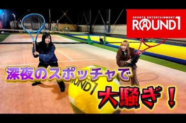 20代半ばの女達がスポッチャで騒いでたら、最後に事件起こった…【ラウンドワン】