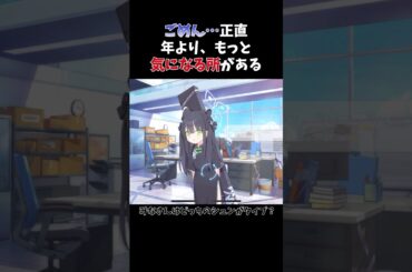 【ブルーアーカイブ】シュン&シュエリン　誕生日ボイス  CV:伊藤静　#ブルーアーカイブ #ブルアカ #シュン #シュエリン　チャンネル登録と高評価よろしくお願いします！　#shorts