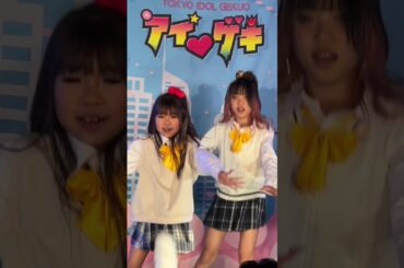 JSチームゆとり選抜５人ルカルカナイトフィーバー　アイゲキソロスペダンチャレ20250223 #ライブ  #アイドル #shortvideo #shorts