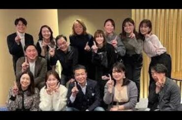 田中理恵さん「あたたかい現場の空気が最高」　「シューイチ新年会」豪華集合S披露も中丸雄一の姿はなし