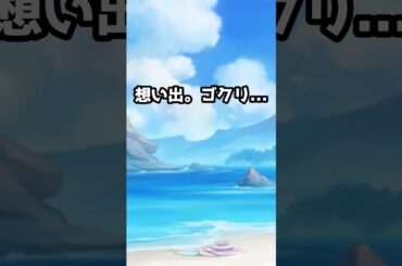 【プリコネR実況】1543_ネネカ様とひと夏の想い出を作るのですよ。 (2023/08/05) #Shorts