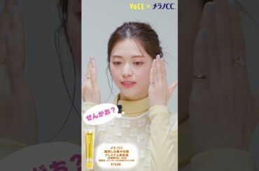 #松村沙友理 がメラノCCの愛を語る！