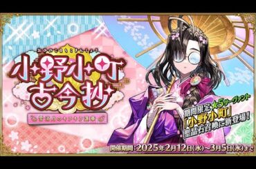 FGO𖧷❷フルボイス個別バレンタイン〖ハベトロット＊モルガン＊ノクナレア＊謎のアイドルXオルタ＊アキレウス＊村正〗