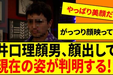 【㊗️龍が如く８外伝発売発表】ヤクザが超苦手な某男に『プレイで号泣した人が続出したゲーム』をやってもらった【龍が如く８】森燃やした人に好感度上げるトミザワ＝King Gnu井口理 ネタバレあり＃ ４６