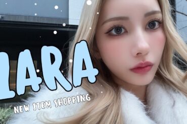 【購入品紹介】ZARAの可愛すぎる新作アイテム紹介します❄️🤍