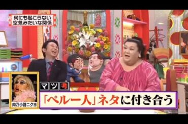 有吉 × マツコ × 夏目三久 ʚ🅷🅾🆃『何にも起こらない 空気みたいな関係』 😎😎😎 名場面集 2025 FULL HD