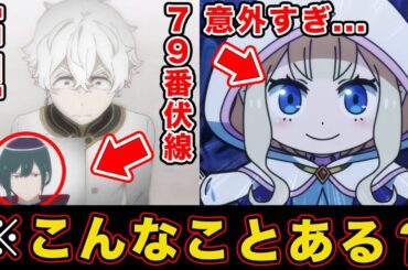 【リゼロ】第62話・反撃編（３期１２話）レグルスの神回。ジュースで泣ける伏線回収とミニアニメ（ディアス）がやばい【レグルス・コルニアス】『Re:ゼロから始める異世界生活』3rd season