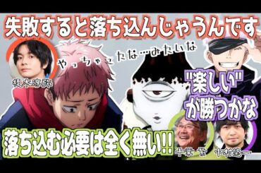 落ち込む榎木、千葉繁と中村悠一の言葉に励まされる【呪術廻戦】【文字起こし】#榎木淳弥 #千葉繁 #中村悠一