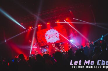 【Digest】モノクローン 新体制 1st One-man LIVE『Let Me Chu♡』- Vol.1 -【モノクローン】