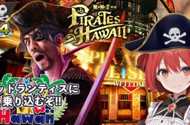 【龍が如く8外伝】#4/パイレーツコロシアム勝ち抜くぞ【ネタバレあり】