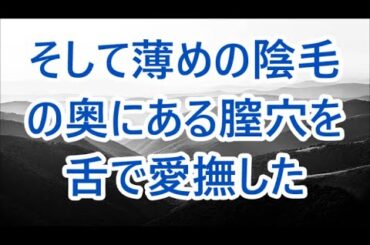 妹のような存在の美人幼馴染の豊満な胸から牡丹が弾け  / 面接