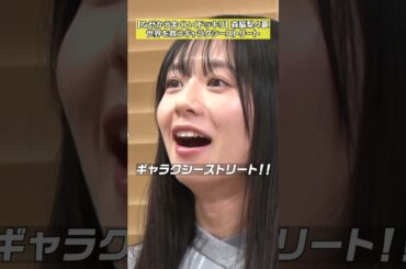 【必殺技炸裂】森脇梨々夏「裏では最強ドッキリ」 #NOBROCKTV #森脇梨々夏 #Den（リンダカラー♾️） #伊藤萌々香 #佐久間宣行