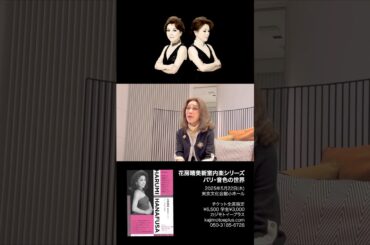 ピアニストのご自宅訪問!花房晴美新室内楽シリーズ