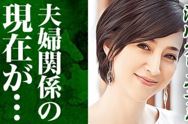 滝川クリステルの現在の姿に騒然…！？“顔面崩壊”の噂と離婚間近と囁かれる夫婦関係の真相とは…