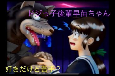 ゲーム配信#577  第２５回トゥルー・ラブストーリー２実況配信！～２学期〜ドジっ子早苗ちゃん〜ナンパで木地本のピンチ〜やっぱり楽しい学園祭〜