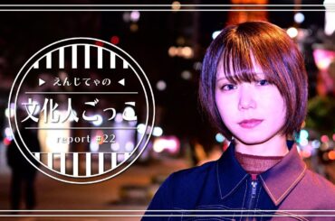 デジハリ卒展に行ったり、十日町雪まつりで雪像見たり / えんじてゃの文化人ごっこレポ#22