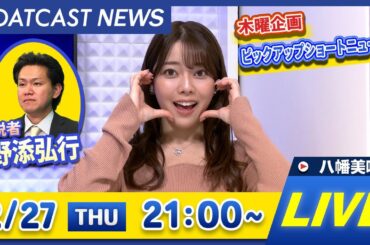 BOATCAST NEWS｜からつ　G1全日本王者決定戦3日目速報｜木曜企画 「ピックアップショートニュース」