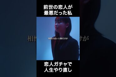 これってもしかして😂 #ガチャライフ #ショートドラマ #ショートフィルム FANY:Dで検索！