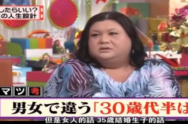 有吉 × マツコ × 夏目三久「女性の人生設計、後悔しないために今すべきこと」😆😂🤣 名場面集 2025.02.26 FULL HD