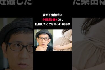 【神対応】柴田英嗣のブッ飛んだ人柄 #shorts