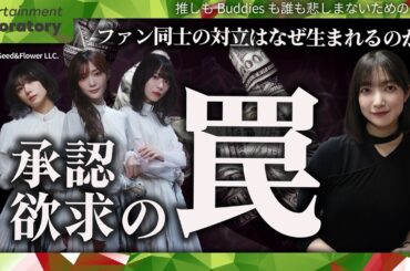 【大園玲】ファン同士の対立は何も生まない！櫻坂46 Buddiesに捧ぐ、心穏やかに応援するための5つの禅語【名言】