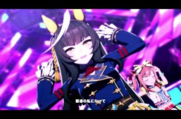 ウマ娘「本能スピード」ライトオ、デュランダル、デジたん ※4K（概要欄に歌詞）