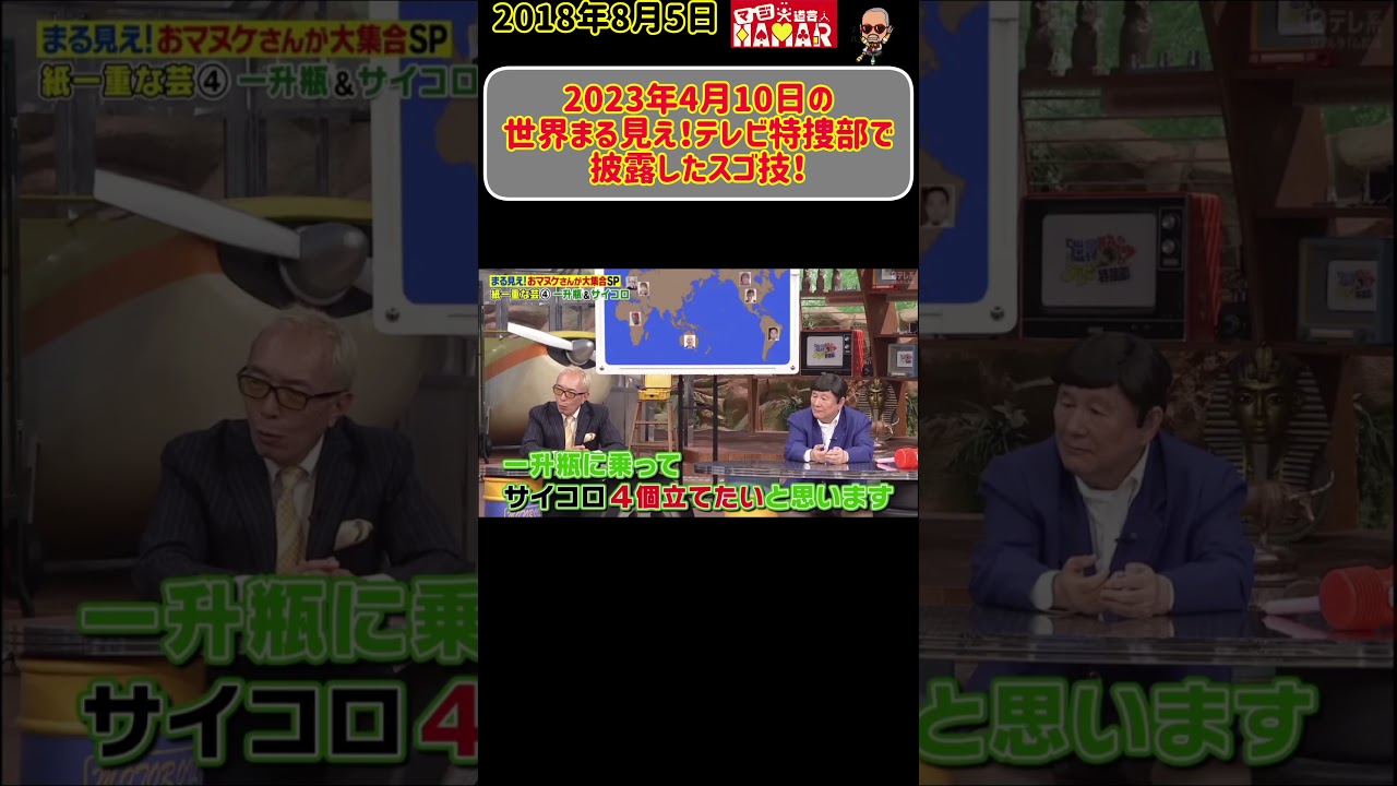 ビートたけしさんに生で見てもらえたスゴ技 ビートたけしさんに生で見てもらえたスゴ技