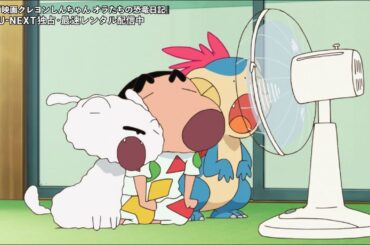 『映画クレヨンしんちゃん オラたちの恐竜日記』予告編＜U-NEXTで好評レンタル配信中＞