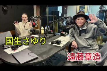 【国生さゆり さん x 遠藤章造さん】『TOKYO SPEAKEASY』国生さゆり さんと ココリコ 遠藤章造さんの話を盗み聞き・・・