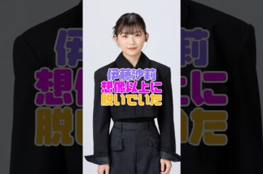 伊藤沙莉さんのラブシーンがヤバい #伊藤沙莉